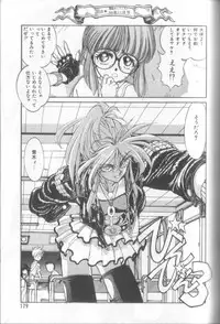 [Shinkaida Tetsuyarou] Shinkaida Tetsuyarou Daihyakka