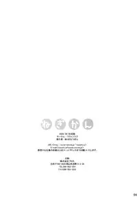 [URA-innosq (Arima Natsubon)] Negi Kan (Mahou Sensei Negima!)