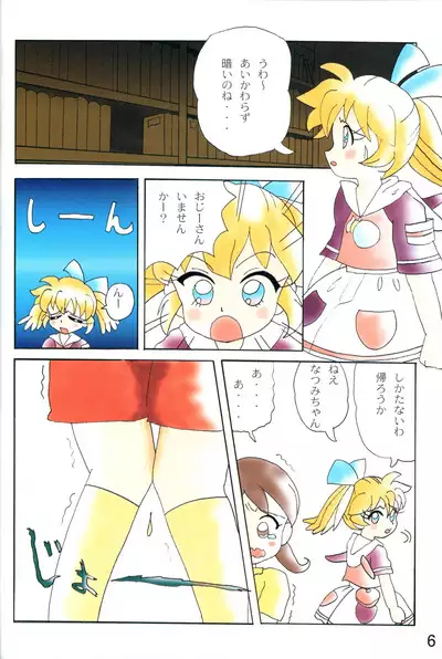 Akume Seikan DX! Mii Fa Puu