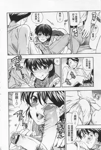 [Azuma Tesshin] Boku no Kawaii Onee-san | 我的可愛的大姊姊 [Chinese]