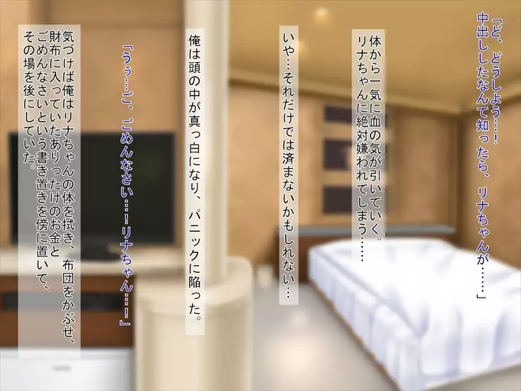 Muhyoujou de H Suru Smapho Izonshou no Enkou Musume ni Doutei Sasagemashita