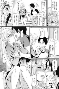 COMIC Shitsurakuten Vol.16 2012-10
