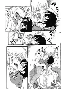 [Horihone Saizou] Niku no Ana - The hole of the flesh.