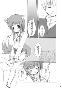 (SC40) [Cactus (Ichiru)] Fukigen na Ookami (Spice and Wolf)