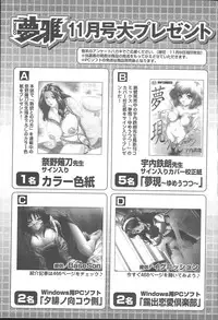 COMIC MUGA [2004-11] Vol. 15