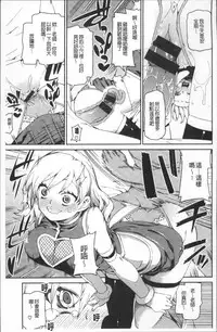 [Akitsuki Itsuki] Kitto Muchuu ni naru [Chinese]