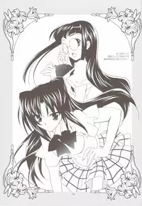 (C74) [PLUM (Kanna)] Lovetoru 4+5 (To LOVE-Ru)