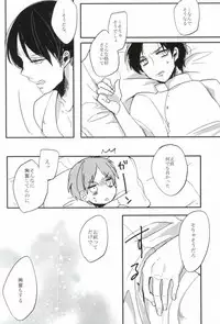 [retromonica (Yuu)] Okini Mesu mama (Shingeki no Kyojin)