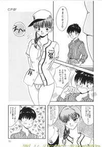 [Kawahara Mintsu] Tokyo MINT Park