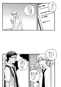 (C88) [QQaid (Nekoyama Kuro)] Jukebox #03 (Kuroko no Basuke)