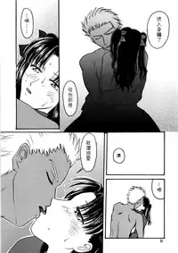 [Mangourt] imperialism (Fate/Stay Night)