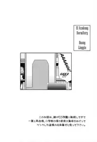 (SC52) [GUST (Harukaze Soyogu)] Second Osananajimi wa Hinnyuu☆Binkan! (Infinite Stratos) [English] [Kibitou4Life]