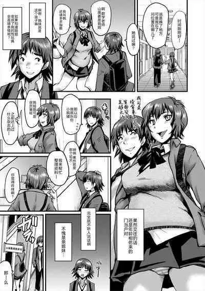 Oyako Shimai to Chijo Kyoushi no Jikanwari