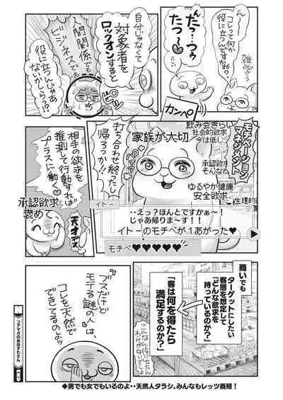 COMIC HOTMILK 2023-07