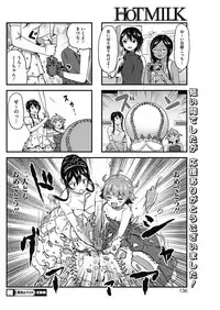 COMIC HOTMILK 2017-08 [Digital]