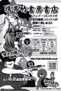 Namaiki! 2010-10 [Digital]