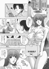 COMIC Momohime 2007-12