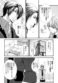 [Aikawa Itaru] Kabeana