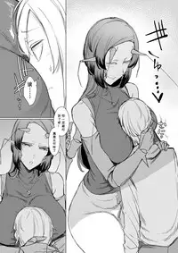 [Nanbou Hitogakushiki (Nakamura Regura)] Niji no Ori [Chinese] [小付个人汉化] [Digital]