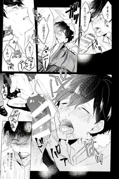 Damena otona ni wa narimasen