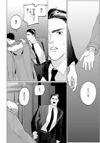 [Yuitsu] Baka na Inuhodo Itooshii [Digital]