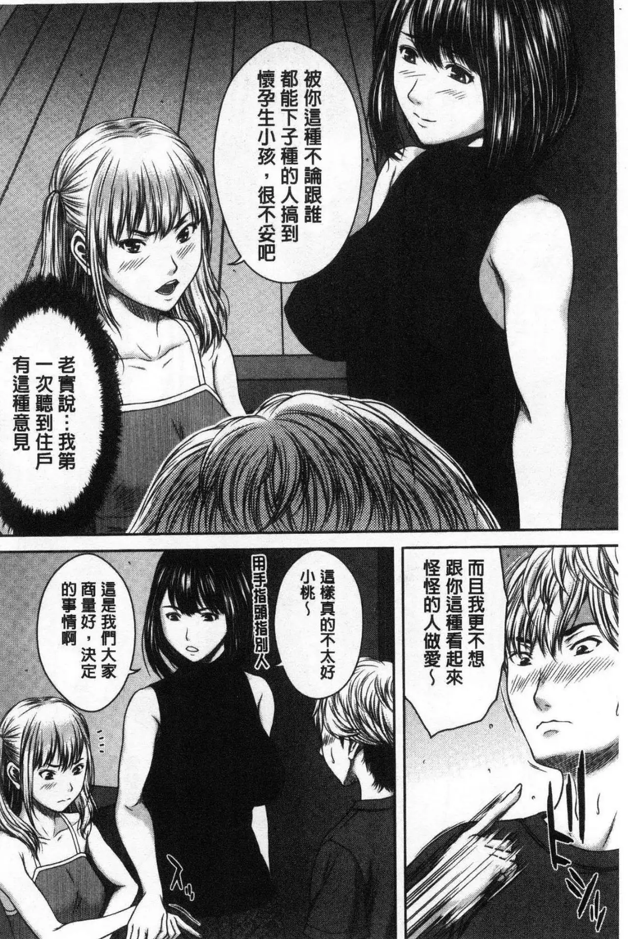 Hamekano chijo to retsujo daiari