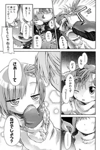 [Anthology] Niji "Lo" 1-nensei [Digital]