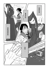 [Yamaguchi Nao] Igyou no Majo Ch. 7 [Chinese] [沒有漢化]