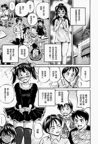 [Komine Tsubasa] Hairankai ~Ovulation Exhibition~ [Chinese] [罗洁爱儿个人汉化]