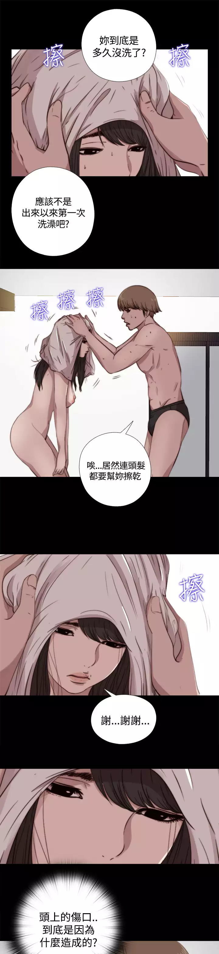 Marionette 傀儡玛莉 ch.1-6