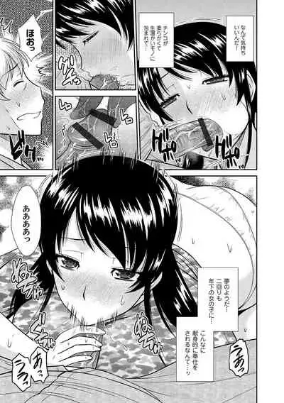 Bosei Kannō 【 Digital Tokusōban 】