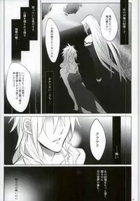 (SUPER24) [Nikudaifuku (Yamada Niku)] Ego Trip (Final Fantasy VII)