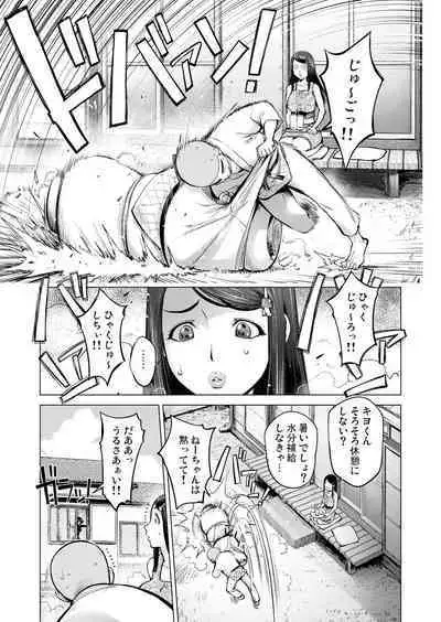 Otonari-san to Tsukuru Natsu no Omoide