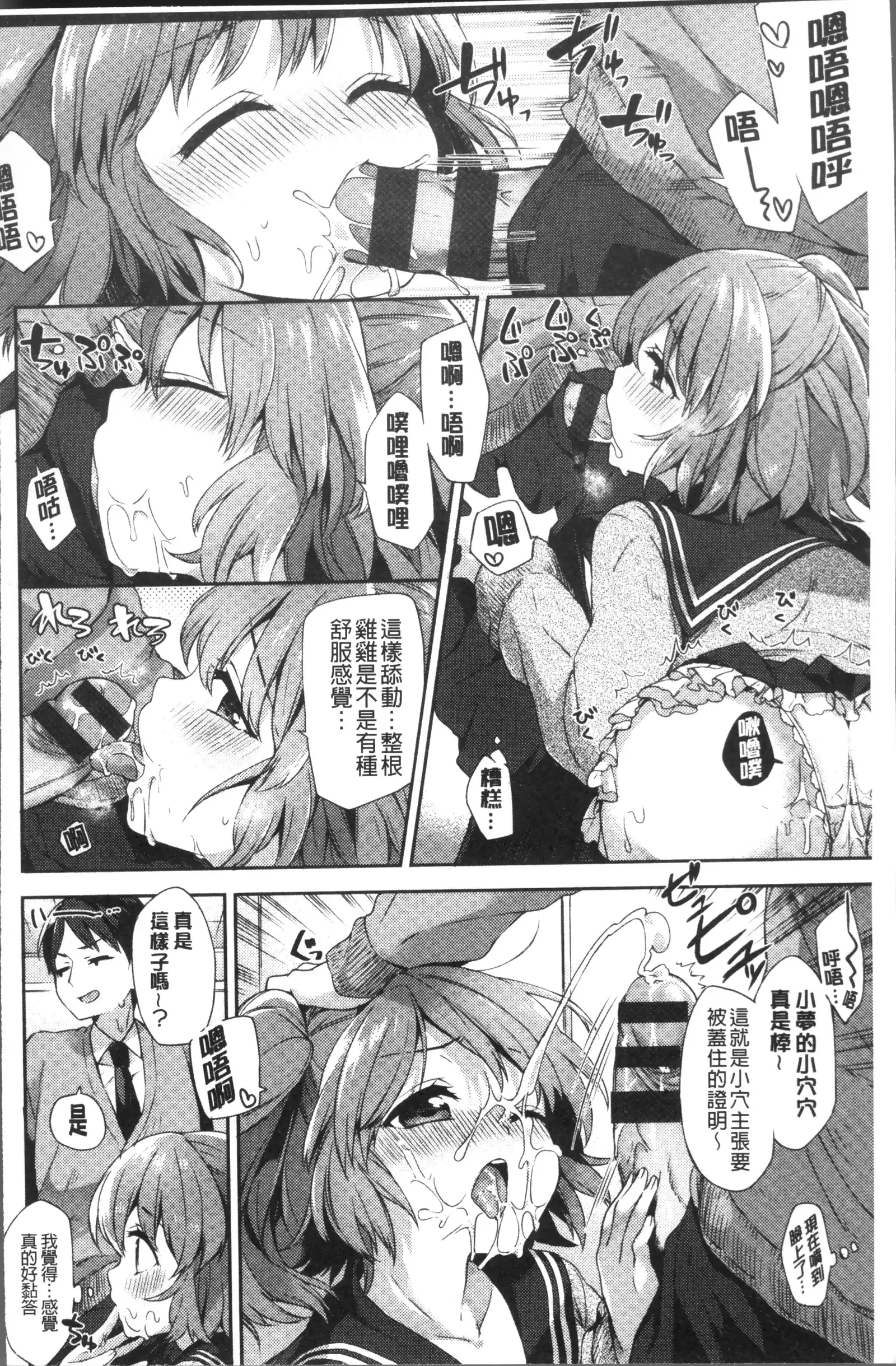 Oppai March | 柔嫩豐乳進行曲