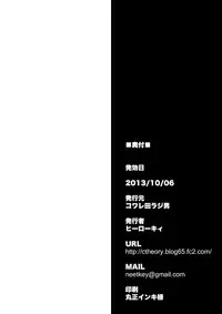 [Kowareta Radio (Herokey)] Heisei Shigoki Kassen Panpaka (Kantai Collection -KanColle-) [Digital]