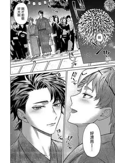 Junboku Kyuuji ga Otoko o Shittara. | 纯朴棒球男孩尝到男人滋味以后 Ch. 1-4