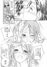 [Enoki Tomoyuki] Sekai ga Cake ni naru Kakuritsu