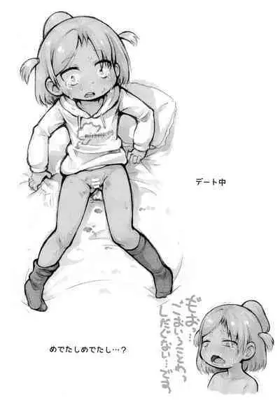 Reiwa Saisho no One Coin Arigatou-bon