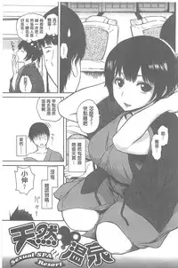 [Ishikawa Shisuke] Kitsudere [chinese]