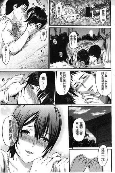 [Yoshiura Kazuya] FUTARI YOGARI [Chinese]