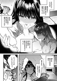 COMIC Shitsurakuten 2017-03 [Digital]