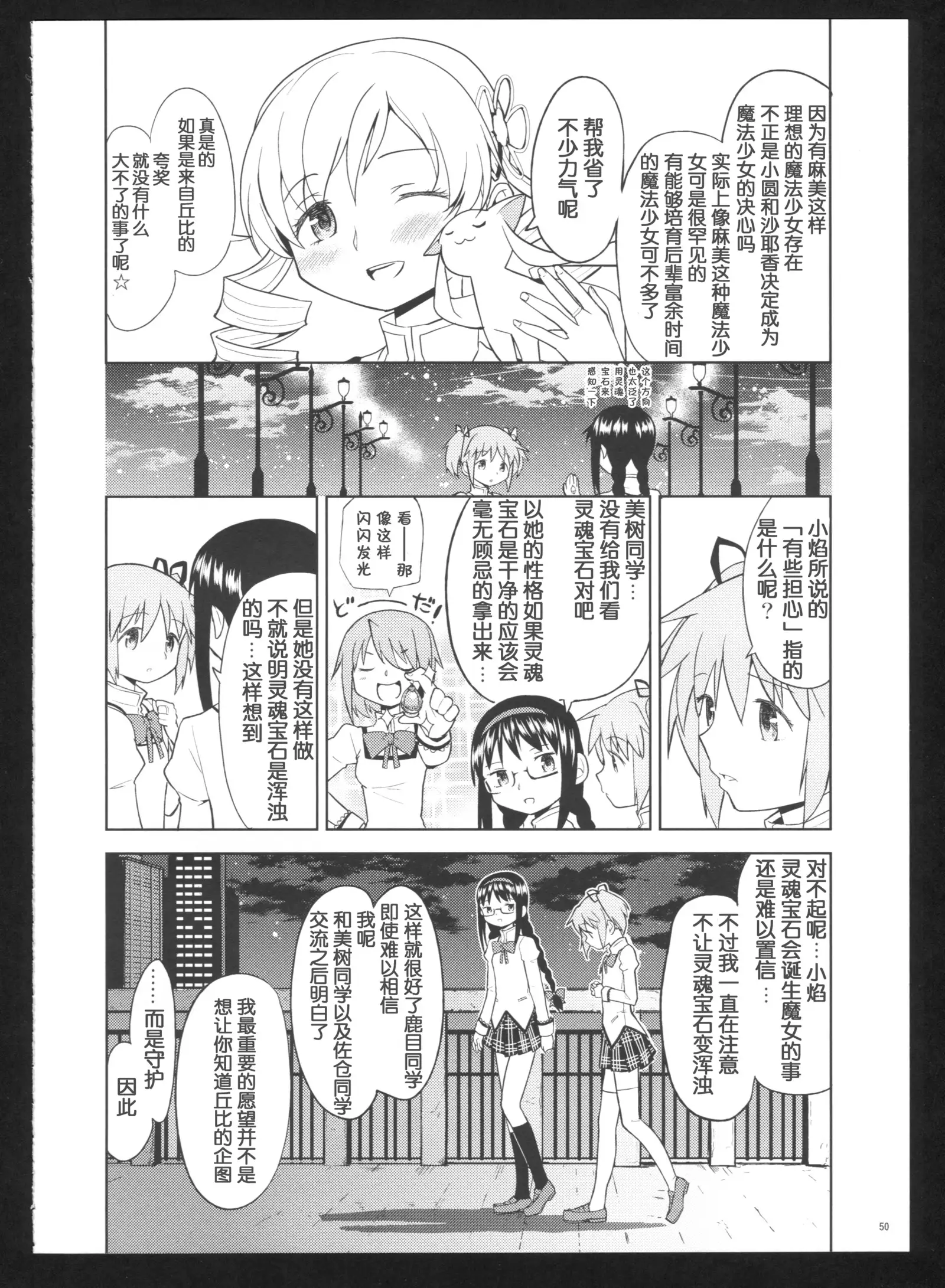 Kakoku Shoujo Eroku San