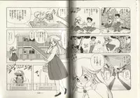 [Kamimura Sumiko] Nana-chan wa Ore no Mono