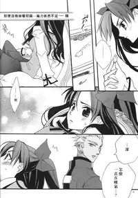 (C71) [Girls...Now (Edoya Pochi)] RED ZONE (Fate/stay night) [Chinese]