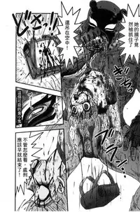 [Uziga Waita] Zetsubou Kikan [Chinese]