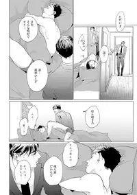 [Yuitsu] Baka na Inuhodo Itooshii [Digital]