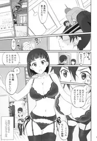 (C92) [Bloody Okojo (Caviar, Mojyako)] Voyeuristic Disorder (Sword Art Online)