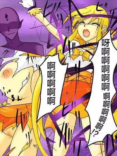 Henshin Heroine ga Aku ni Ochita Hi 1