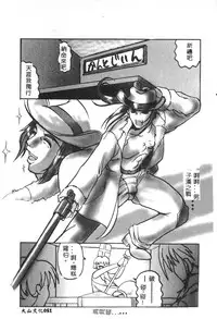 [Anthology] Dennou Renai Hime 6 [Chinese]