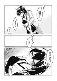 (SC62) [FRAC (Motomiya Mitsuki)] Asamadaki made (Kantai Collection -KanColle-)